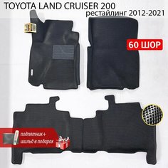 VA коврики автомобильные с бортами 3D TOYOTA LAND CRUISER 200 (Тойота Ленд Крузер 200) 2012-2021 рестайлинг Нет бренда