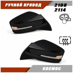 Зеркало ВАЗ 2108 2114 с обогревом и повторителем поворота цвет Космос. Solina Salina