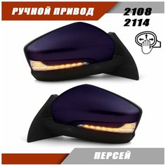 Зеркало боковое комплект ВАЗ 2114 адаптированные в корпусе Гранта, повторитель поворота Лексус, Персей Salina
