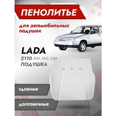 Штатное пенолитье ВАЗ 2110, 2111, 2112, 2123 до 14 г в / автомобильная подушка сиденья / поролон сиденья Best Tunings