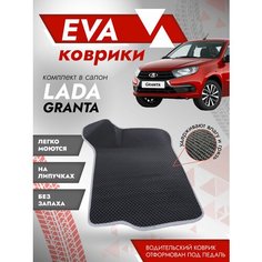 Ева ковры Лада Калина 2117, 2118, 2119 3Д / коврики LADA Kalina / Cерый кант Best Tunings