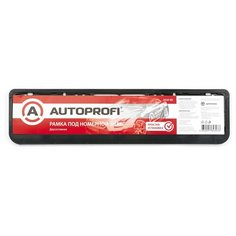 Рамка для номера AUTOPROFI RAM BK черный 1 шт.