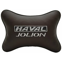 Подушка на подголовник автомобильная коричневая экокожа HAVAL JOLION Vital Technologies