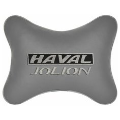 Подушка на подголовник автомобильная серая экокожа HAVAL JOLION Vital Technologies