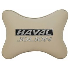 Подушка на подголовник автомобильная бежевая экокожа HAVAL JOLION Vital Technologies