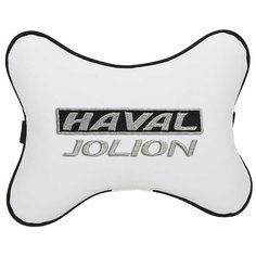 Подушка на подголовник автомобильная белая экокожа HAVAL JOLION Vital Technologies