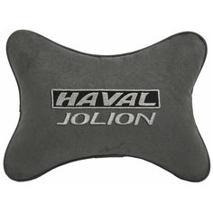 Подушка на подголовник автомобильная темно-серая алькантара HAVAL JOLION Vital Technologies