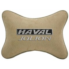 Подушка на подголовник автомобильная бежевая алькантара HAVAL JOLION Vital Technologies