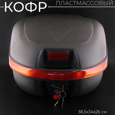 Кофр пластмассовый 169B (38.5*34*26см) "KYMCO" Нет бренда