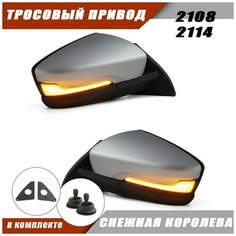 Зеркало адаптированное на ВАЗ 2108 2114 в стиле Granta FL тросовый привод, повторитель поворота PLAZMA, цвет Снежная королева. Solina Salina