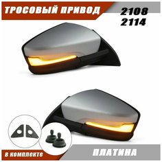 Зеркало адаптированное на ВАЗ 2108 2114 в стиле Granta FL тросовый привод, повторитель поворота PLAZMA, цвет Платина. Solina Salina