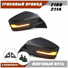 Зеркало адаптированное на ВАЗ 2108 2114 в стиле Granta FL тросовый привод, повторитель поворота PLAZMA, цвет Млечный путь. Solina Salina