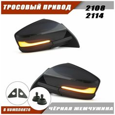 Зеркало адаптированное на ВАЗ 2108 2114 в стиле Granta FL тросовый привод, повторитель поворота PLAZMA, цвет Чёрная жемчужина. Solina Salina