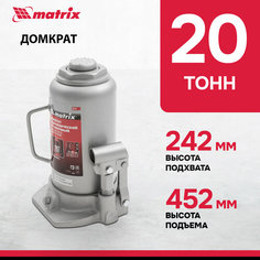 Домкрат бутылочный гидравлический matrix 50731 серебристый 20 т
