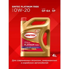 Синтетическое моторное масло SINTEC Platinum SAE 0W-20 ILSAC GF-6 API SP, 4 л