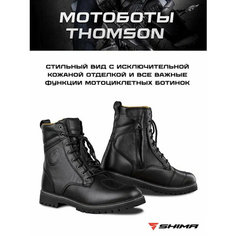 Shima Мотоботы Thomson Black 45