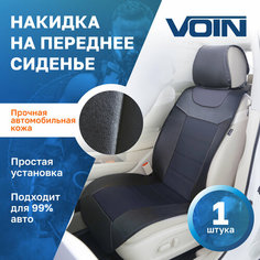 Накидка Azard Voin Cover Plain VN170102, черный