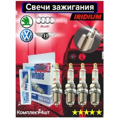 Иридиевые свечи зажигания на VOLKSWAGEN SEAT AUDI Fsi-113 Комплект Finwhale