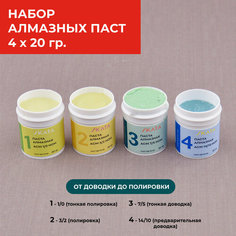 Набор из 4-х алмазных паст Skata