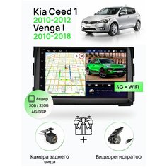 Магнитола для Kia Ceed 1 2010-2012 Venga I 2010-2018, 8 ядерный процессор 3/32Гб ANDROID 11, IPS экран 7 дюймов, Carplay, автозвук DSP, Wifi, 4G Topway