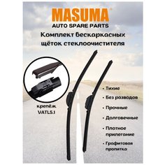 Бескаркасные щетки стеклоочистителя для LADA (ВАЗ) Vesta I 2019 - (600/450 мм. VATL5.1) Masuma