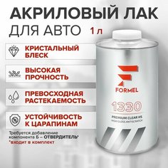 Прозрачный акриловый автомобильный лак FORMEL 1330 Premium 2K (глянцевый / высокоглянцевый лак с высоким сухим остатком) 2:1 HS, 1 л + отвердитель 0,5 л (комплект)