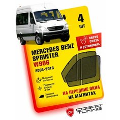 Каркасные шторки на магнитах Mercedes Benz Sprinter (Мерседес Бенц Спринтер) W906 2006-2018, автошторки на передние стекла, Cobra Tuning - 4шт.