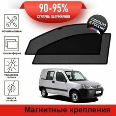 Каркасные шторки LATONIK PREMIUM на Peugeot Partner, 1 (1996-2008) на передние двери на магнитах с затемнением 90-95%
