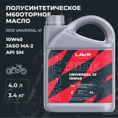 Моторное масло для мотоциклов RIDE UNIVERSAL 4Т 10W40 SM LAVR MOTOLINE, 4 л / Ln7746