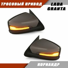 Наружное зеркало заднего вида на LADA Granta с тросовым приводом зеркального элемента, повторителем поворота PLAZMA, цвет Кориандр. Solina Salina