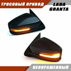 Наружное зеркало заднего вида на LADA Granta с тросовым приводом зеркального элемента, повторителем поворота PLAZMA, неокрашеное. Solina Salina