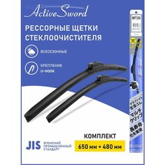 Щетки стеклоочистителя для Mitsubishi Galant 9 (DJ, DM) Митсубиси Галант 9 2006-2012 комплект рессорных щеток 2 шт 650+480 Active Sword