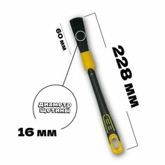 Кисть для детейлинга Work Stuff Rubber Black 16мм