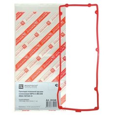 Прокладка клапанной крышки Rosteco 20348 для ГАЗ, УАЗ с двигателем ЗМЗ-409 ЕВРО-4