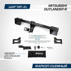 Фаркоп Berg для Mitsubishi Outlander III поколение 2012-2018 2018-н. в, шар Е, 1800/75 кг, F.4013.002