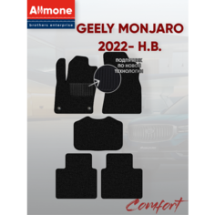 Коврики текстильные Allmone "Комфорт" для Geely Monjaro 1 (Бензин) 2022 - Н. В, черные, 5шт. / Джили Монжаро 1 / ворсовые / автоковрики в салон