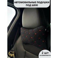 Подушка автомобильная GM Group