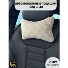 Подушка автомобильная G M Group, велюр, съемный чехол, на молнии