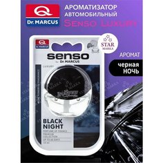 Ароматизатор автомобильный на печку жидкий Senso Luxury Dr. Marcus