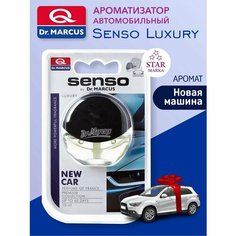 Ароматизатор автомобильный на печку жидкий Senso Luxury Dr. Marcus