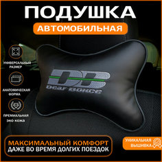 Автомобильная подушка на подголовник Deaf Bonce Auto Style