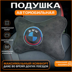 Подушка на подголовник с логотипом BMW Auto Style