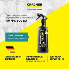 Чистящее средство Karcher RM 44 6.295-763.0 для чистки мотоциклов, мотороллеров и велосипедов, для моек высокого давления серий K 2 - K 7, объемом 500 мл