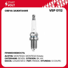 Свеча зажигания для автомобилей Лада Largus (12-)/Renault Logan (08-)/Duster (10-) K4M 1.6i VSP 0112 StartVolt СтартВольт
