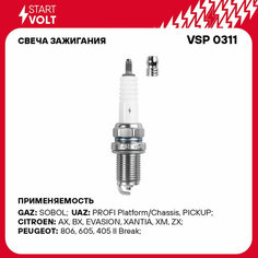 Свеча зажигания для автомобилей ГАЗ/УАЗ с дв. ЗМЗ-405/406/409 (зазор 1мм, с резистором, с медью, под ключ 16) VSP 0311 StartVolt СтартВольт