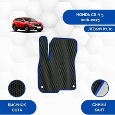 Водительский коврик для Honda CR-V 5 2016-2023 С Левым рулем / Авто / Аксессуары / Эва Sa Vak S