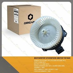 Вентилятор отопителя - мотор печки для HONDA CR-V III , ACCORD 8 , PILOT II , MAZDA CX-9, DODGE AVENGER, CALIBER, JOURNEY, JEEP COMPASS, PATRIOT Origana