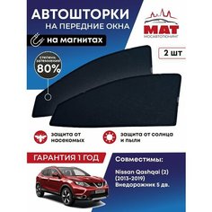 Солнцезащитные каркасные Автошторки на магнитах МосАвтоТюнинг для Ниссан Кашкай Nissan Qashqai 2 Внедорожник 5 дв. сетки на передние боковые стекла