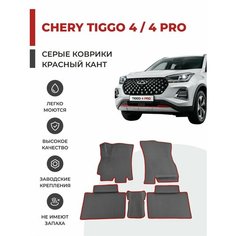 3D Автомобильные коврики EVA в салон Chery Tiggo 4 / 4 Pro (2017-2024)