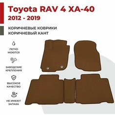 Автомобильные коврики EVA в салон Toyota Rav 4 XA-40 (2012-2019)